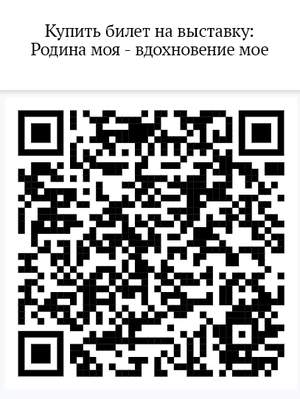 Купить билет: https://vmuzey.com/event/vystavka-poyu-moe-otechestvo