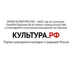 https://www.culture.ru/about