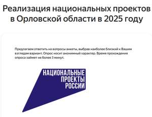 Принять участие в опросе: https://forms.yandex.ru/u/69521f8e49af474ebd5db992/