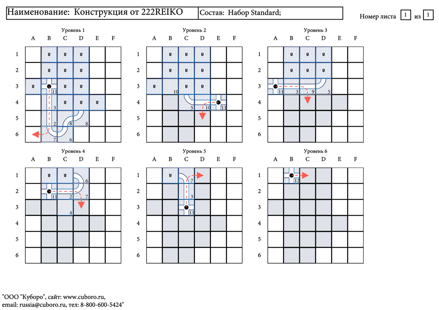 Куборо схемы для дошкольников в картинках